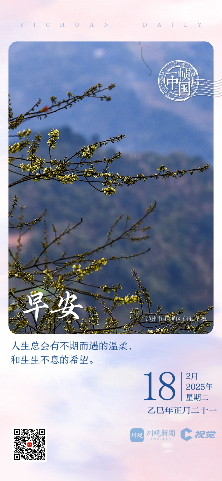 次互动
