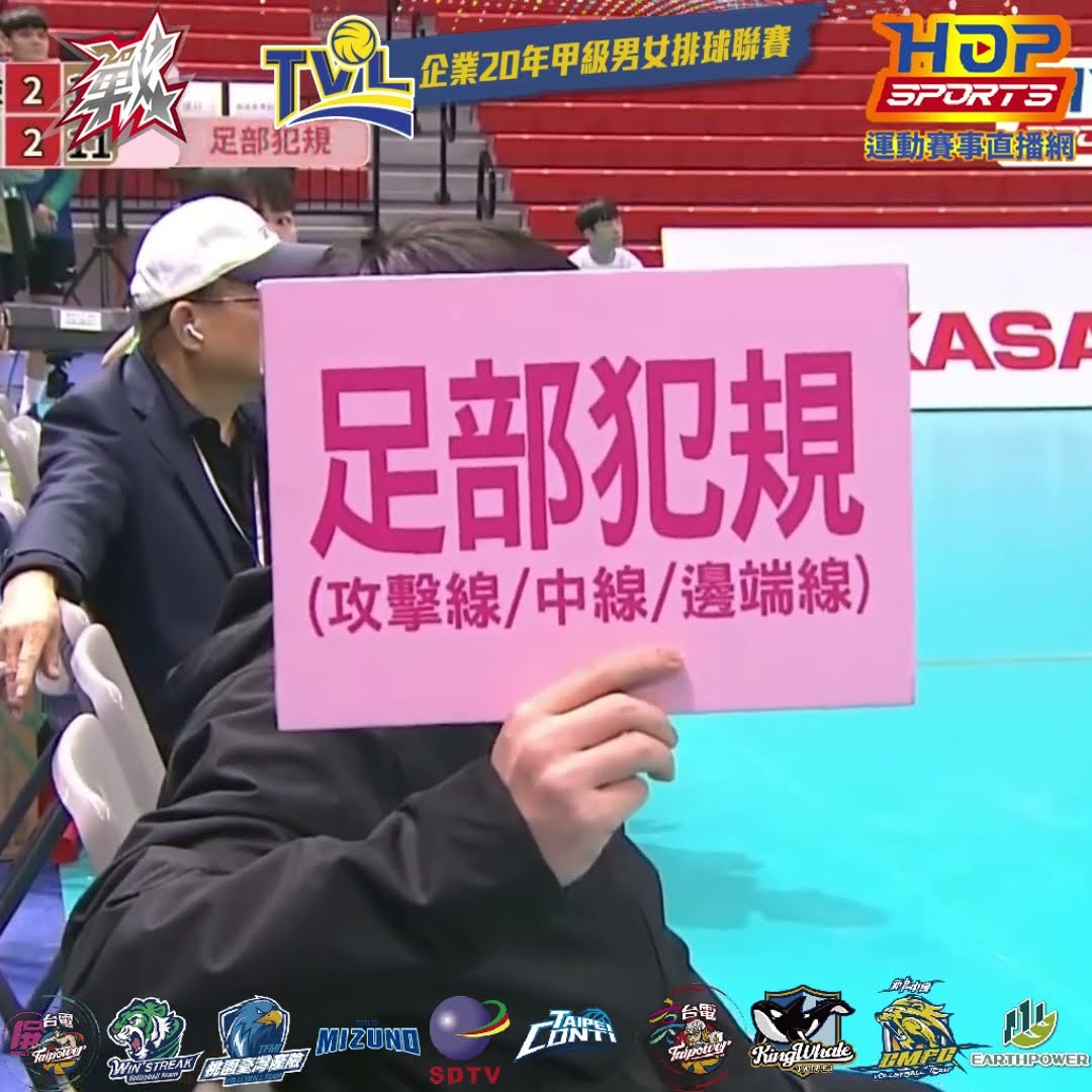 了中日俱乐