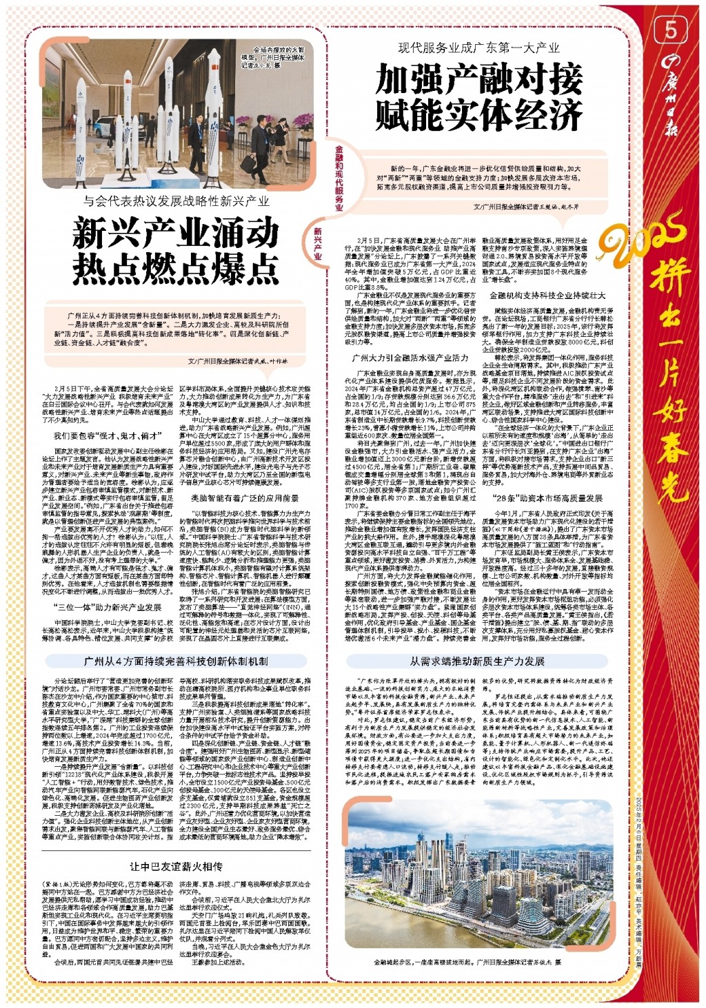 的真实对手