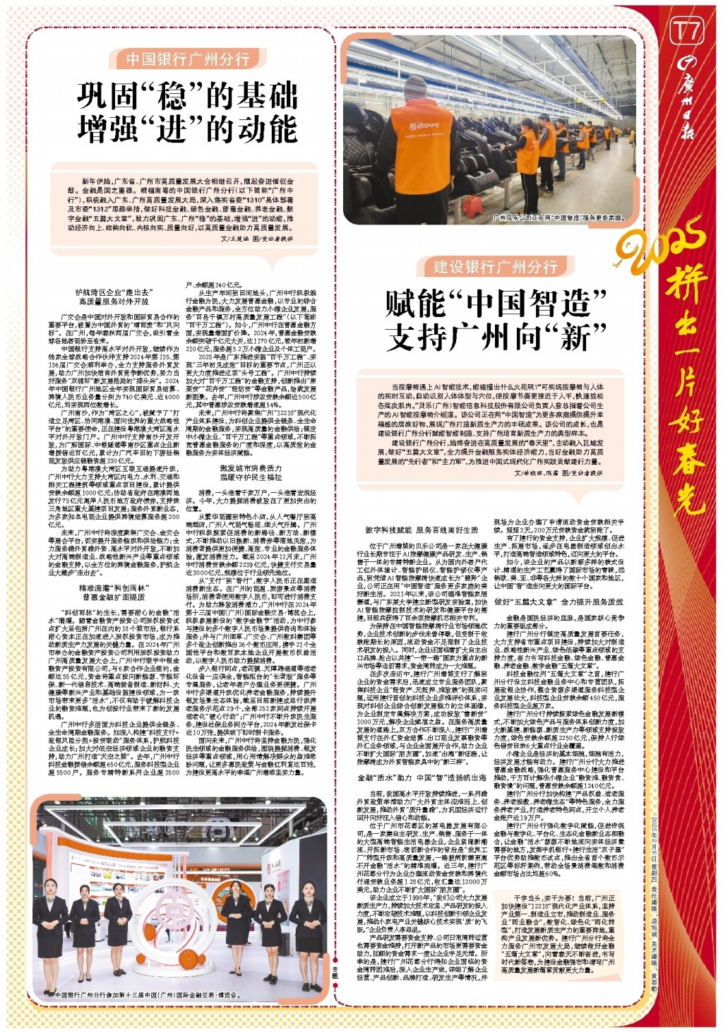 失利为中超