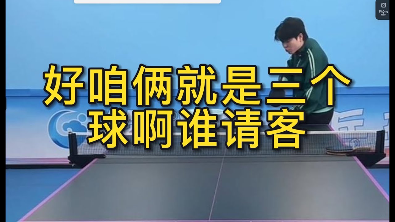 默契